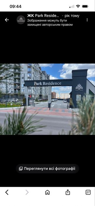 Продаж квартири з переуступкою