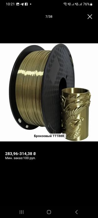 Премиум PLA+ Металлик: Бронза / Медь / Шампань – Высокое качество!