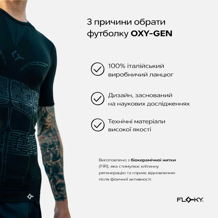 Футболка OXY-GEN біомеханічна компресійна – Floky (Padel)