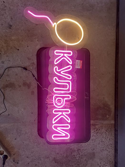 Неонова реклама.