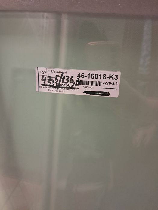 Склопакет двойний, ціна за 3 шт.