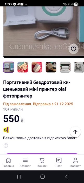 Мини-принтер Olaf, Green