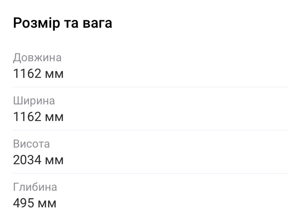 Шафа гардеробна.