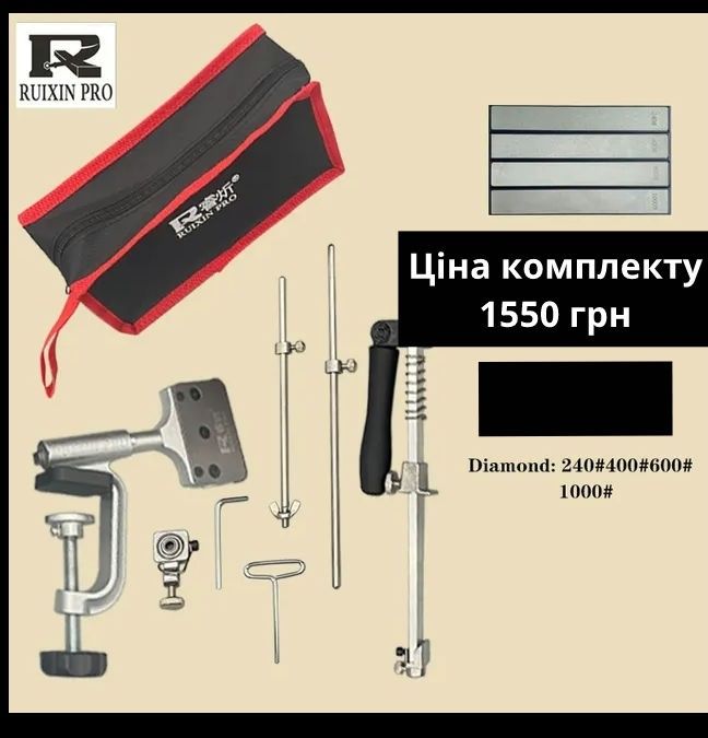 Точилка для ножей Ruixin pro RX-008 станок +підтримка шарніра+ крючок ...