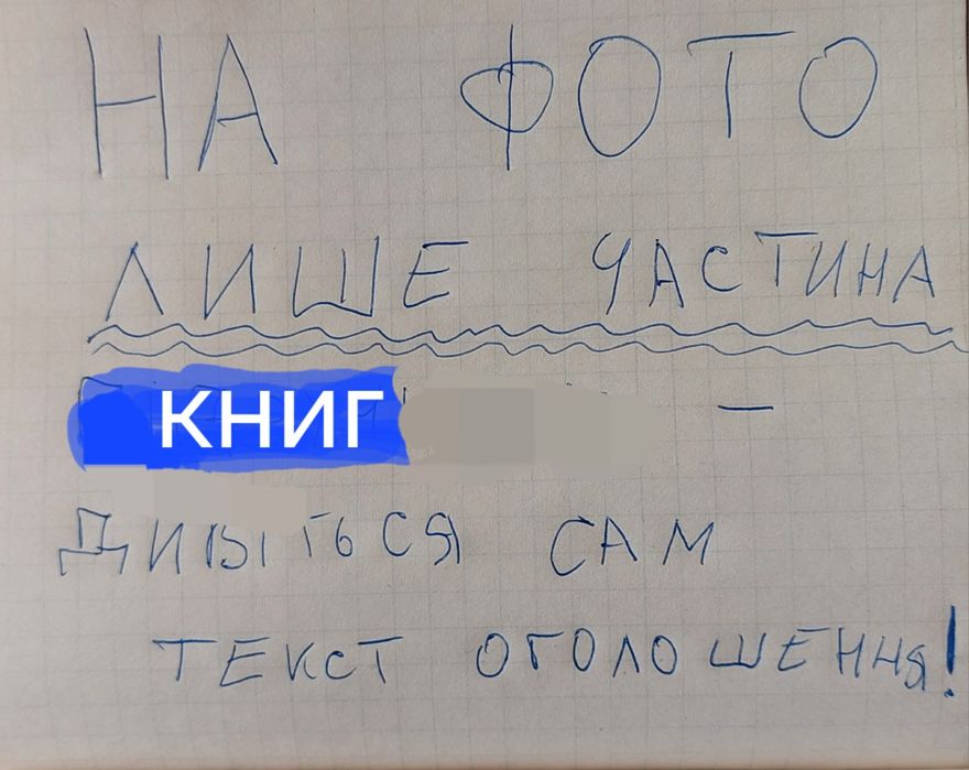 19 книг Фантастика українська та західна, радянських часів, 1984-1993.