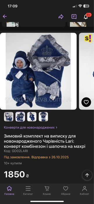 Зимовий комплект на виписку