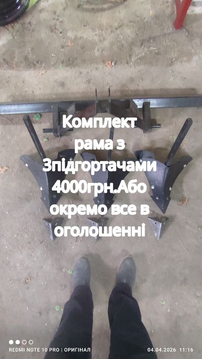 Окучник для обробітку міжрядь. Підгортачі, рама, Міжрядний культиватор.