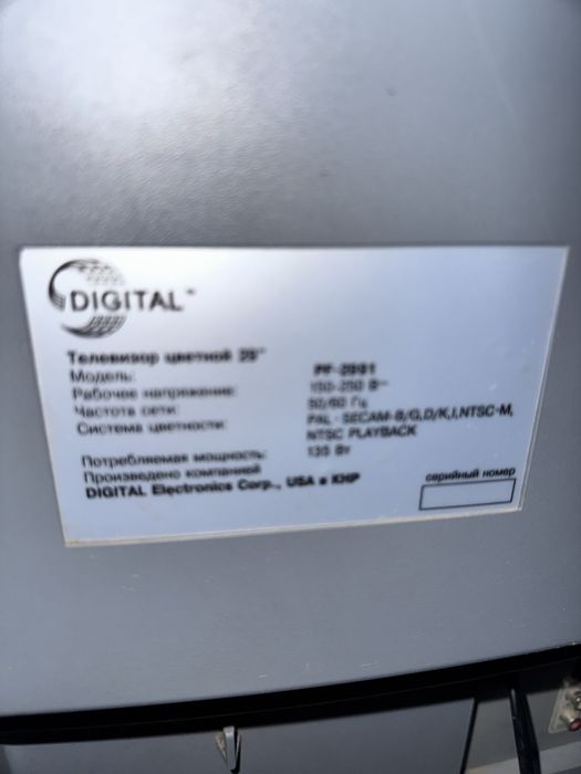 Телевизор Digital 70см диагональ
