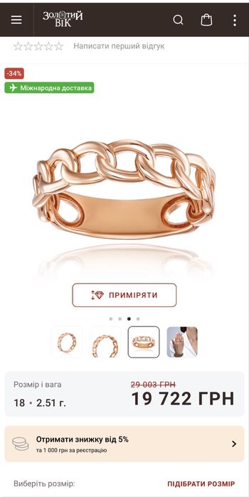 Кольцо золото 585 цепь золотой век