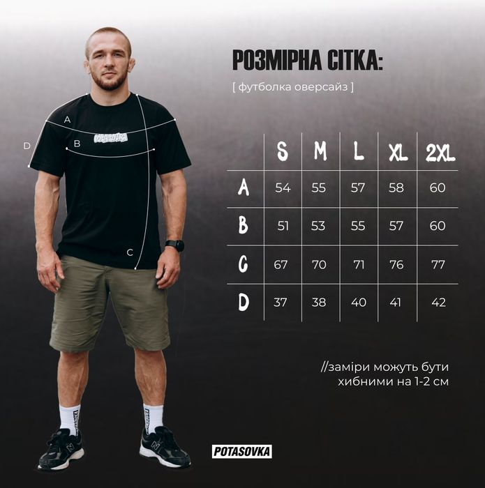 Футболка potasovka