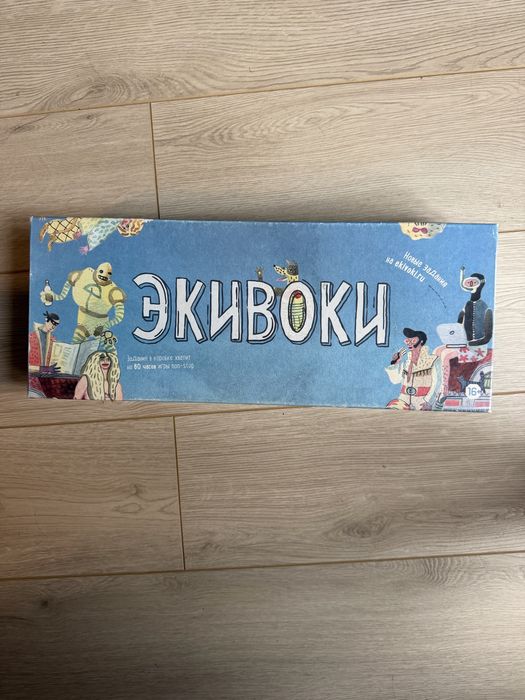 Экивоки настолка