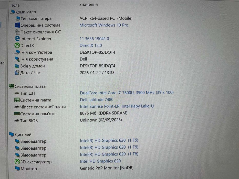 Ультрабук Dell Latitude 7480 Carbon Touch [Core i7]  2K IPS  Куліша 22