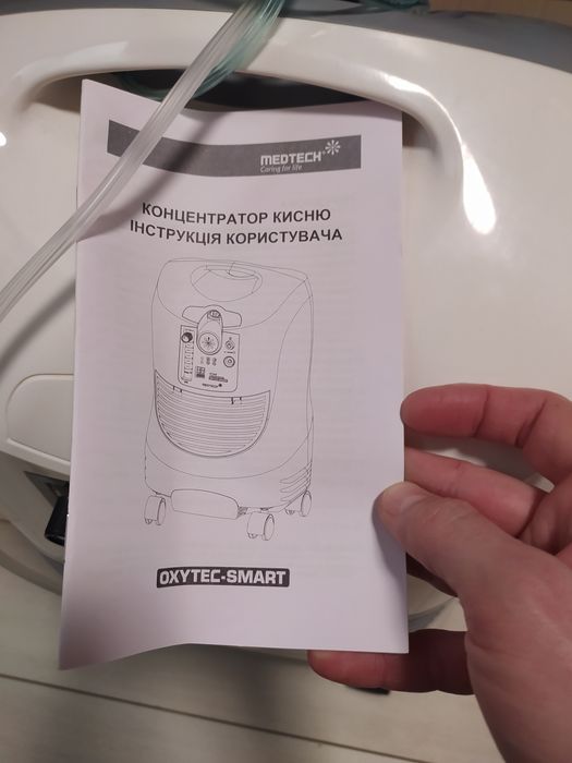 Концентратор кисню OXYTEC-SMART