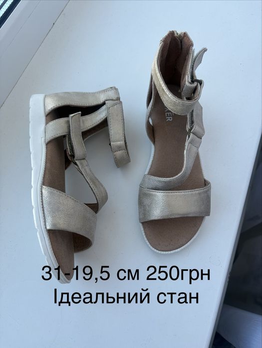 Босоніжки  31-19,5 см