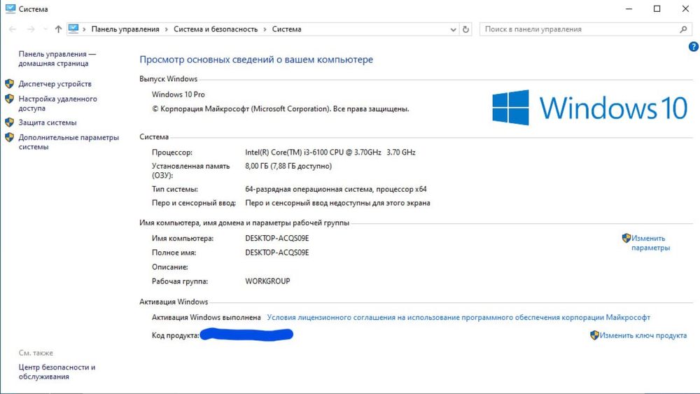 ПК Intel core i3-6100