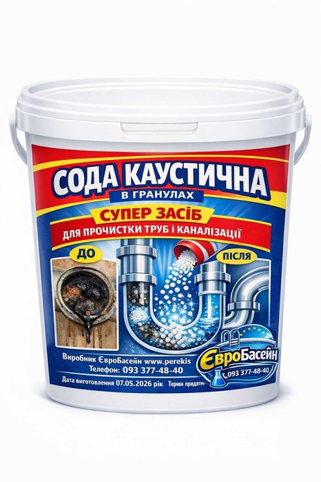 Супер Крот – каустическая сода для прочистки труб 2кг