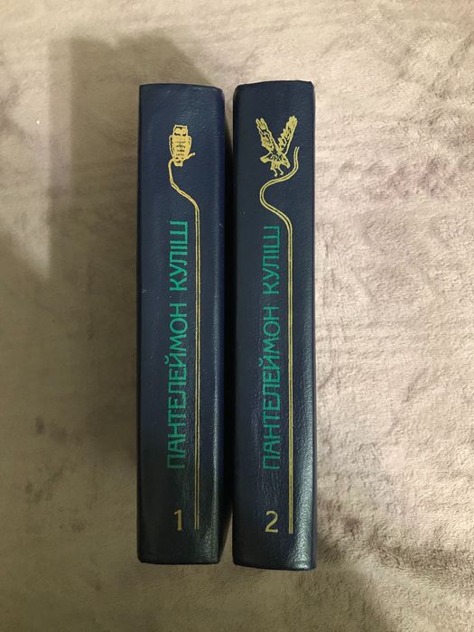 Книга Пантелеймон Куліш, 2 томи 1989 рік