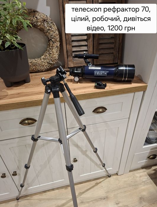 Телескоп рефракторний 70
