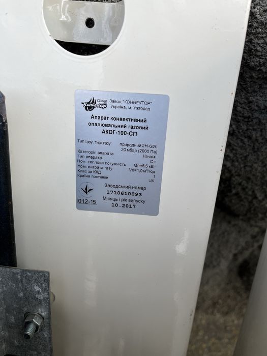 Продам Газові Конвектора Демрад 3кв