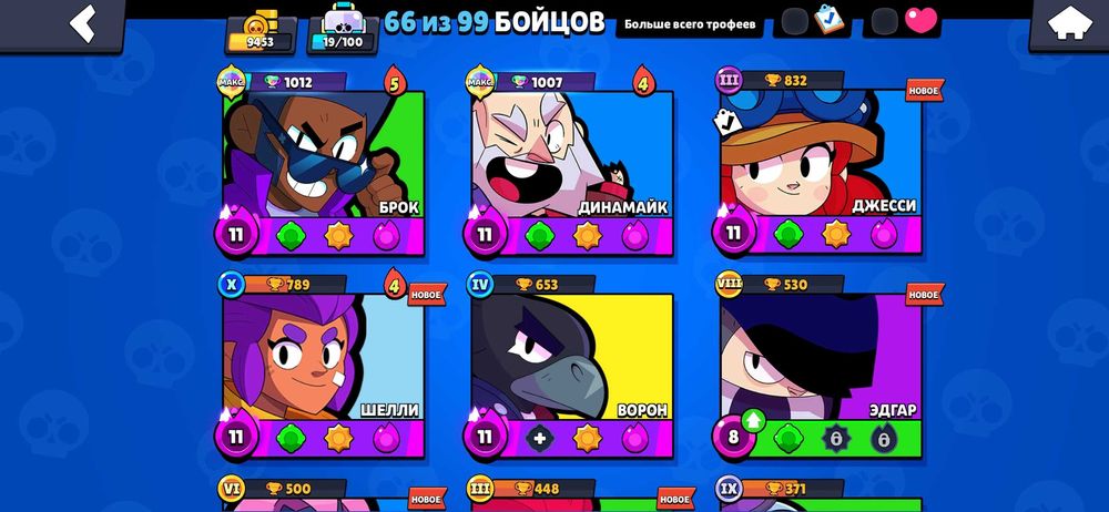 Акаунт Бравл Старс