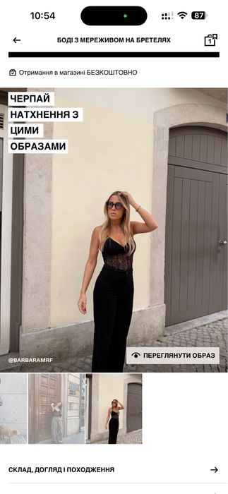Боді    bershka
