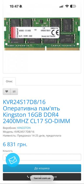 Оперативна памʼять RAM ОЗУ DDR4 Kinston 16gb x2 (32gb)SODIMM