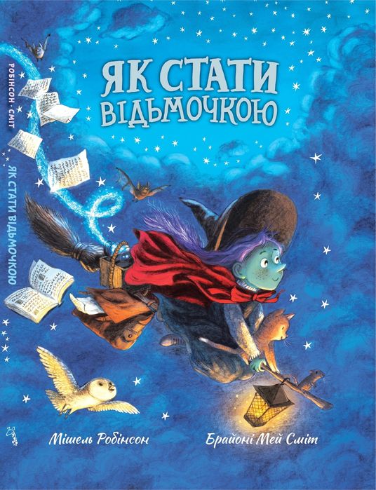 Дитячі книги Життєрадісний жираф