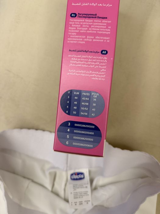 Cinta Pós-parto Chicco