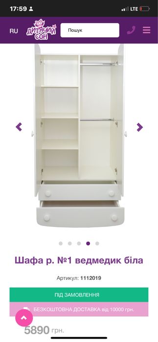 Дитяча Шафа і комод пеленатор. Veres