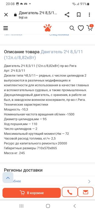 Генератор дизельный з конверсії