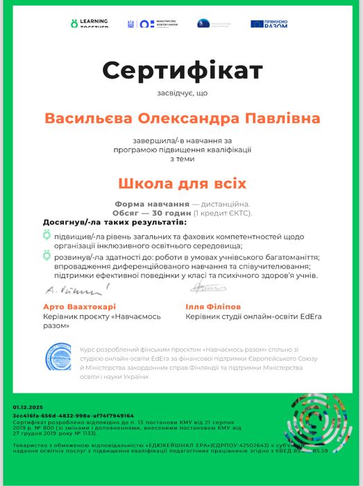 Логопед онлайн (дитячий)