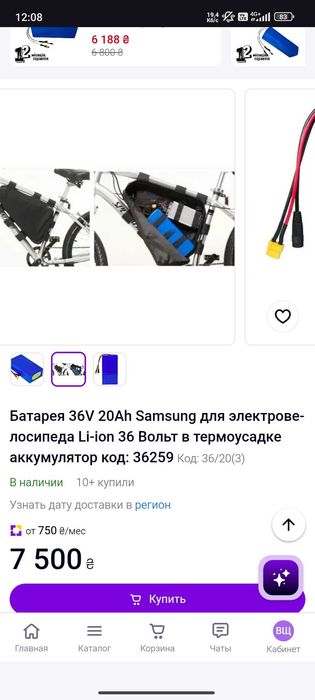 Електро велосипед 350 вт 20 А