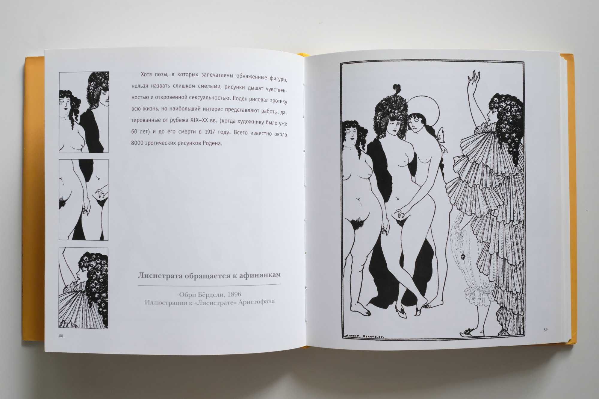 Эротические рисунки : 500 грн. - Книги / журналы Чернигов на Olx