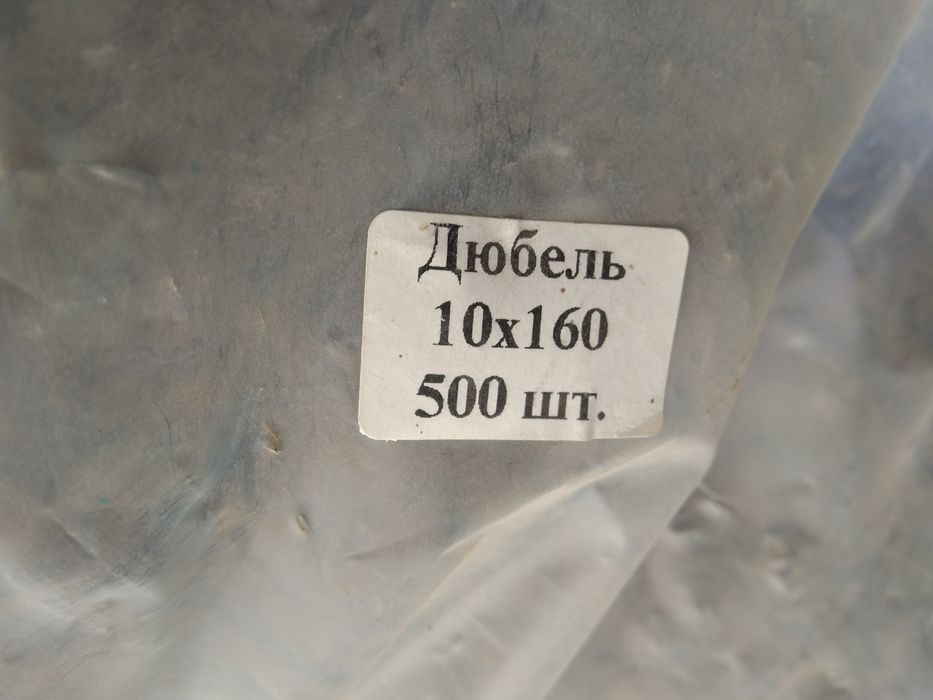 Дюбель, зонтик для фасада
