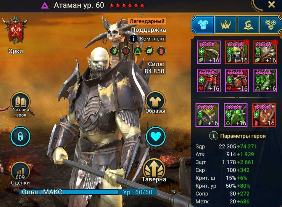 Продам Ендгейм-аккаунт Raid: Shadow Legends (Власний, з 2019 року)