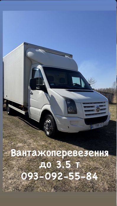Вантажоперевезення Доставка Грузоперевозки