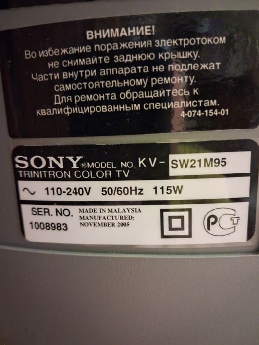 Продам телевізор SONY   COLOR SW 21M95 з стереосистемою