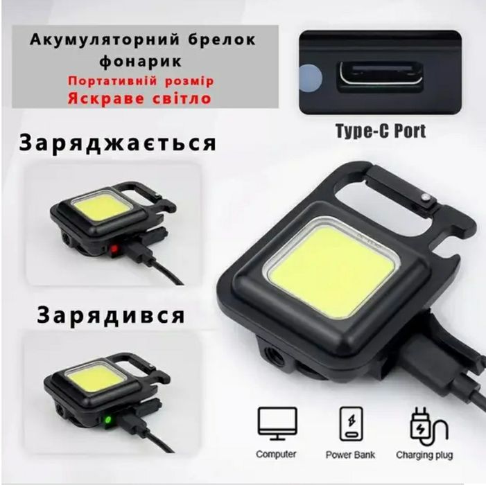 Міні-світлодіодний ліхтарик  с акумулятором 500 mAh, 1200 люмен