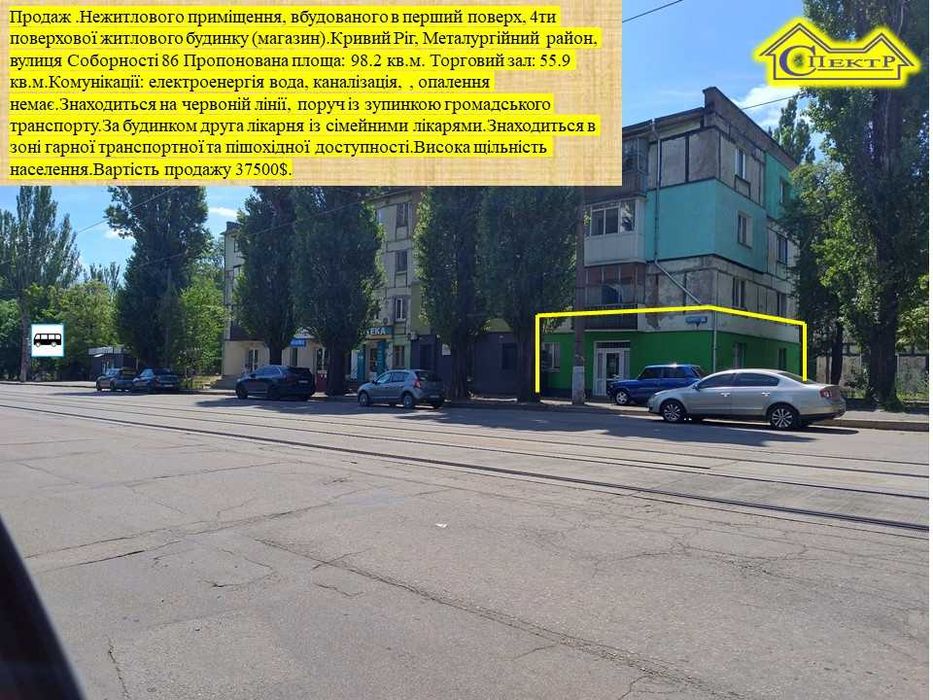 98кв.м.  без опаленя червона лінія великий фасад друга дитяча лікарня  вул Соборності