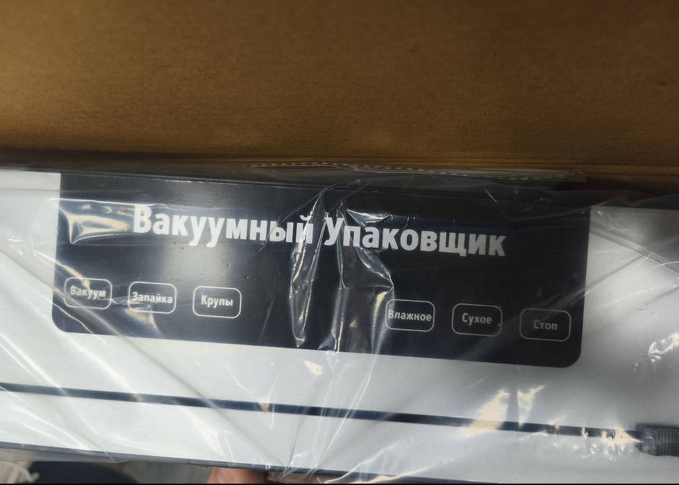Вакуумний пакувальник з дисплеєм