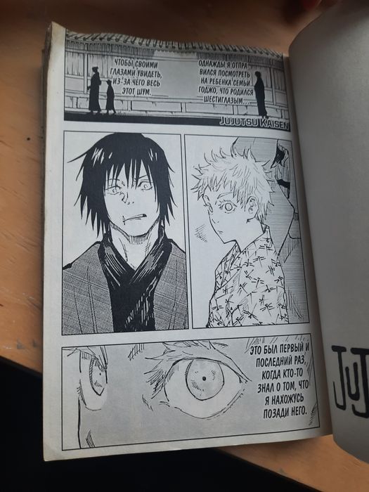 Комиксы Bee's Print магическая битва том 9