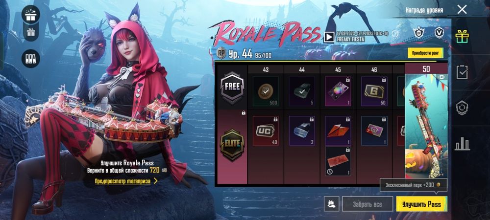 Аккаунт Пабг, с ледником!