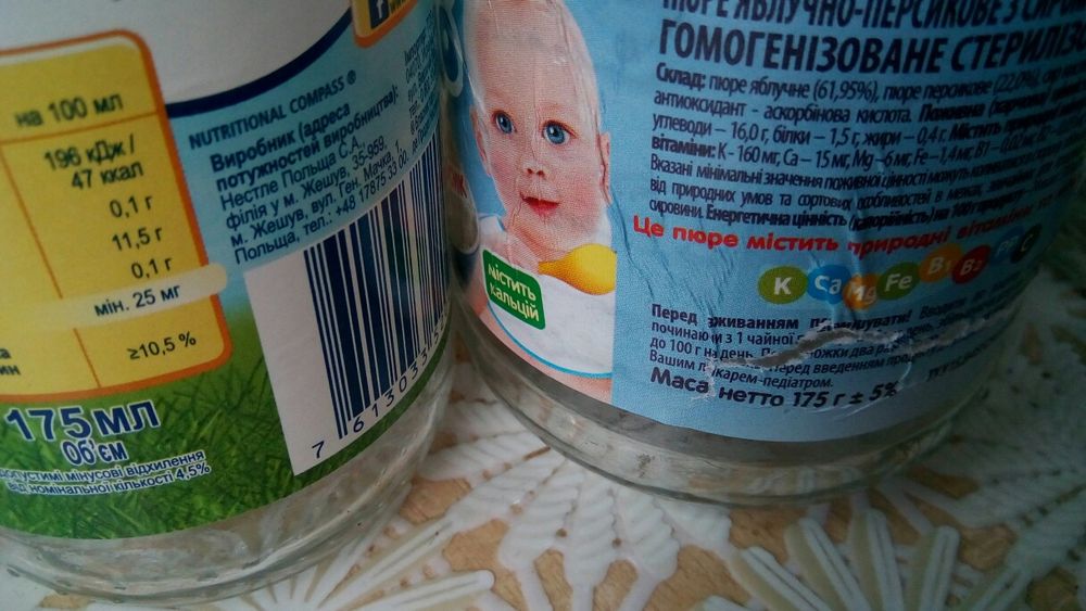 Из-под детского питания