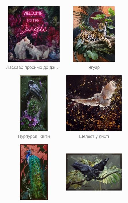 Інтер'єрна картина "Welcome to the jungle"