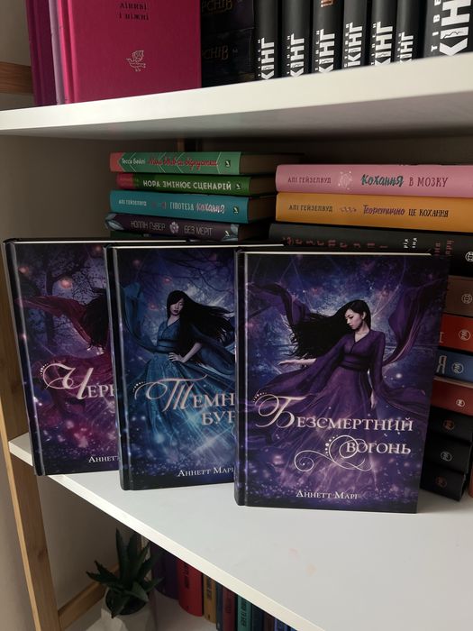 Червона зима Безсмертний вогонь