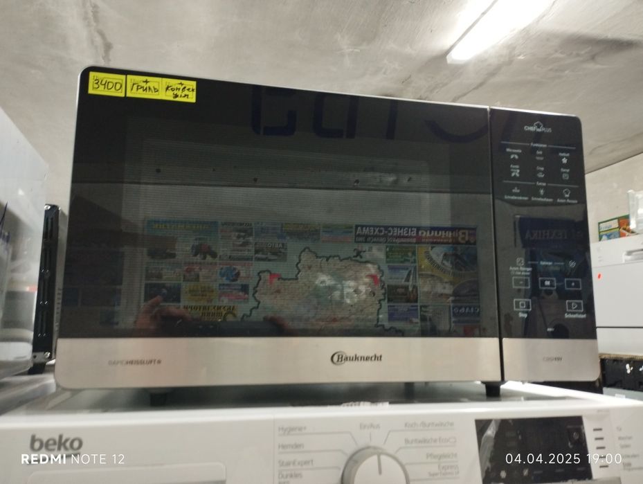 Мiкрохвильовка Bosch vg 342 (СВЧ, микроволновка) б.у з Нiмеччини.