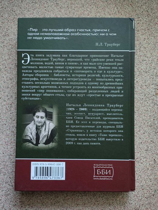 Пир - это лучший образ счастья. Образы трапезы в богословии и культуре