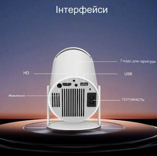Проектор "MAGCUBIC" HY300Pro 4K HDMI Android 11 Bluetooth 5.0 Wi-Fi 6 домашній кінотеатр