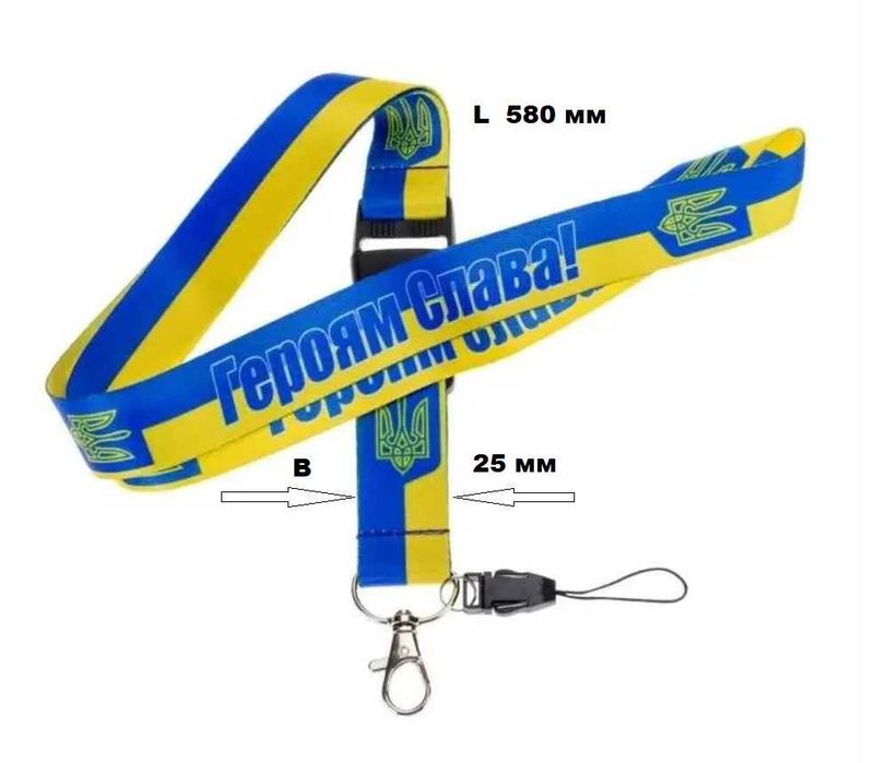 Шнурок шлейка темляк Слава Україні! національний з карабіном