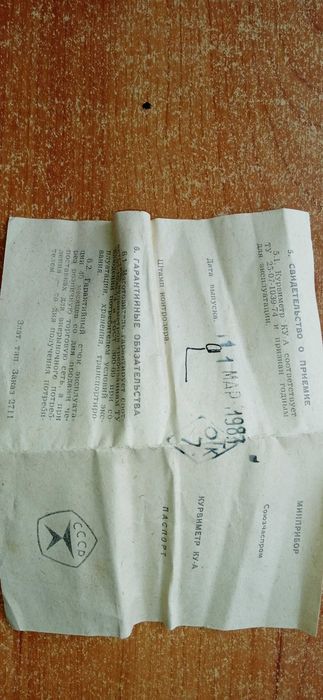 Курвиметр КУ - А